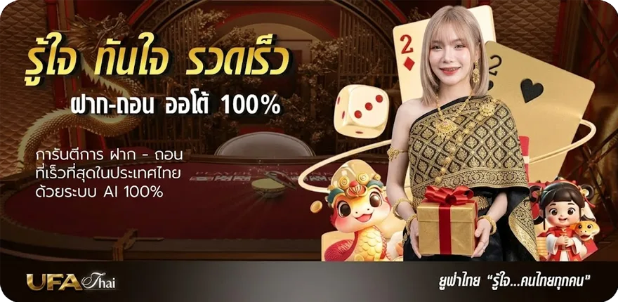 โปรโมชั่น ขอบคุณแฟนภาษาอังกฤษ ใหม่ — โปรโมชั่นสมาชิกใหม่
